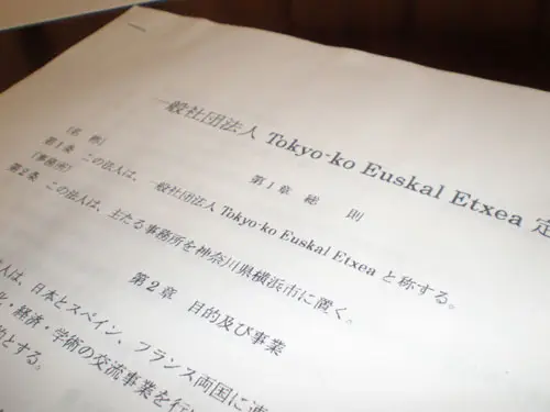 Fotografía del Asociación Tokyo-ko Euskal Etxea
